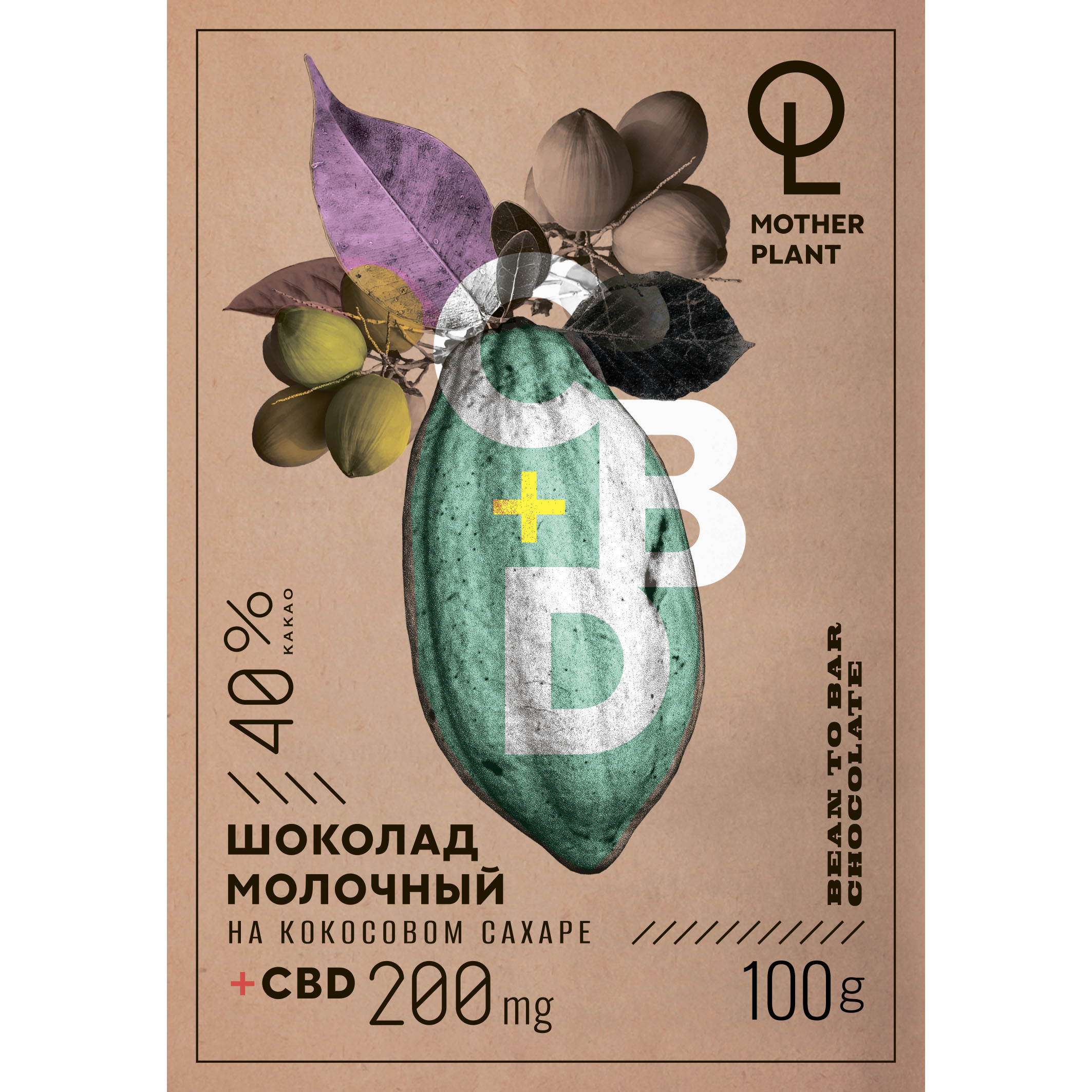Молочный шоколад MotherPlant на кокосовом сахаре (40% какао, 200 мг CBD) 100 г
