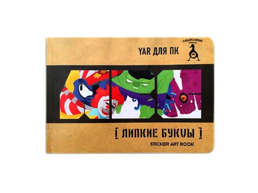 Sticker Book Parazita Kusok-Липкие Букvы
