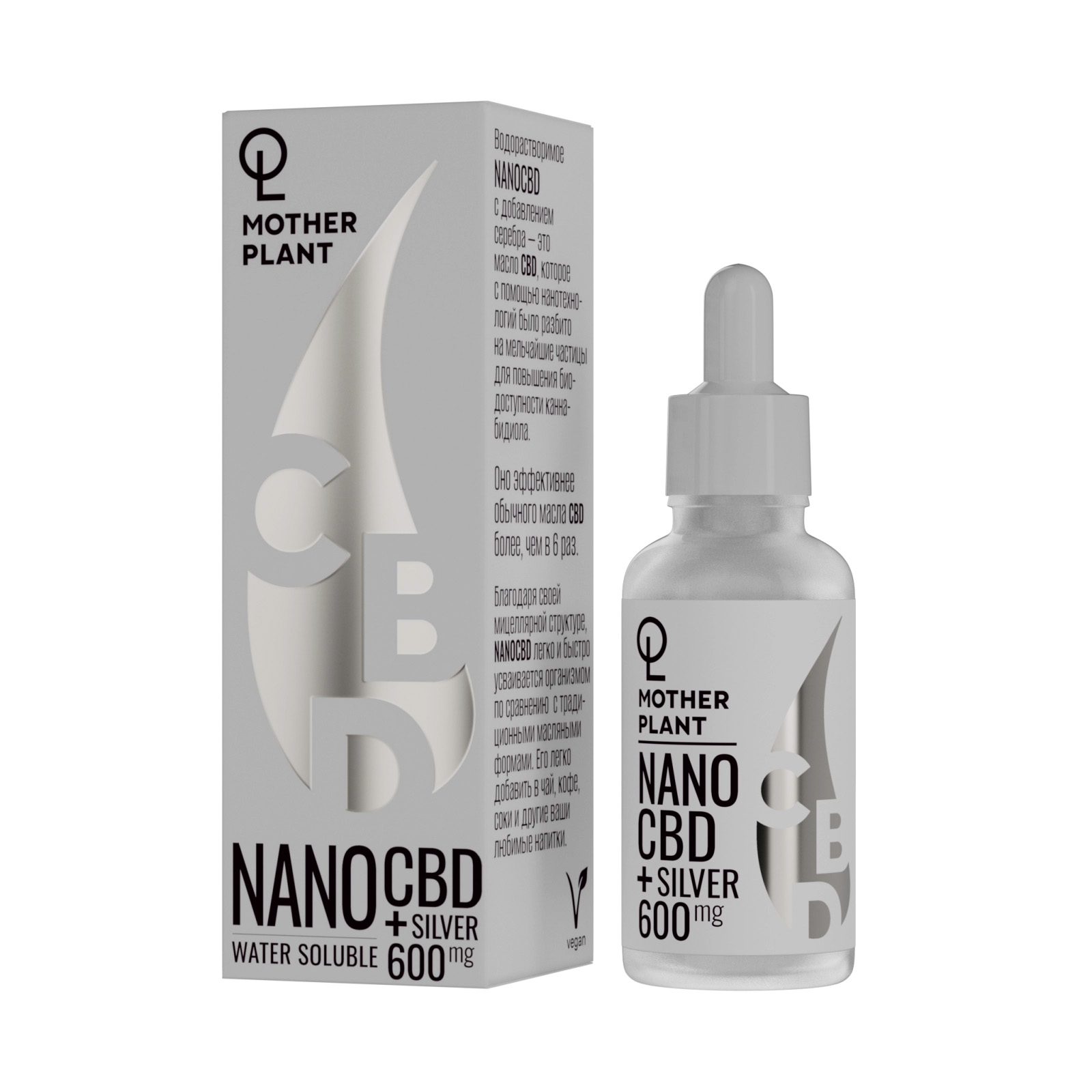 Масло MotherPlant водорастворимое NanoCBD + Серебро 600 мг